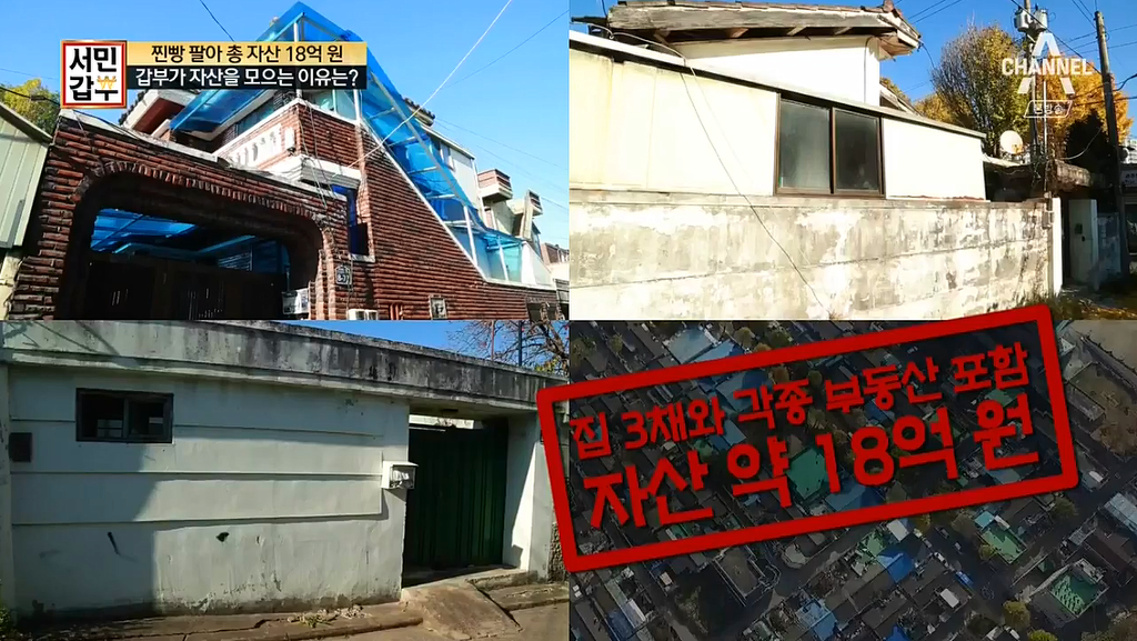 50년 찐빵팔아서 18억을 모은 할아버지 | 인스티즈