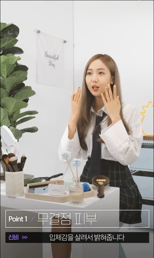 여자친구 신비가 알려주는 청순미 UP 화장법.gif | 인스티즈