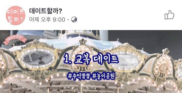 헤어졌으니까 내리라고.jpg | 인스티즈