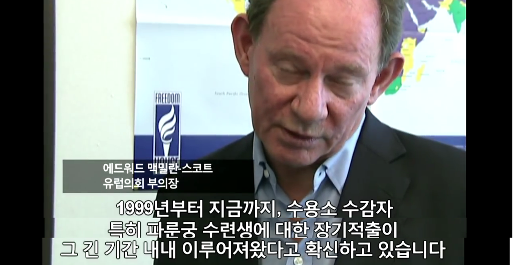 장기를 얻기 위한 살인[KilledforOrgans] | 파룬궁수련인 대상 강제 장기적출 | 인스티즈