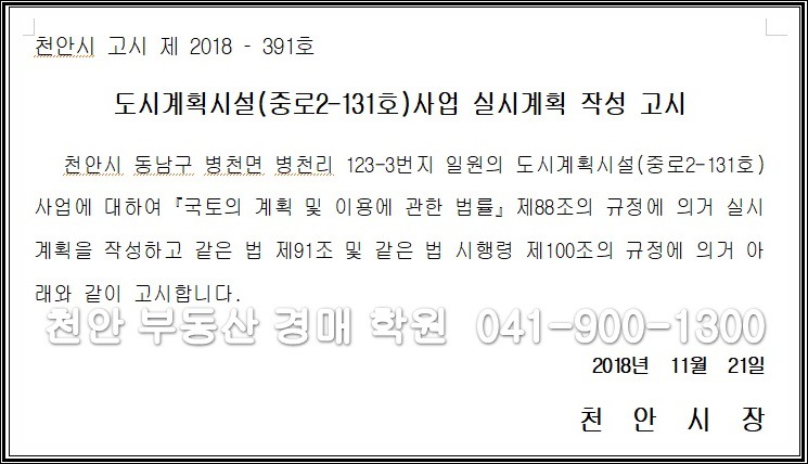 병천초등학교 이미지