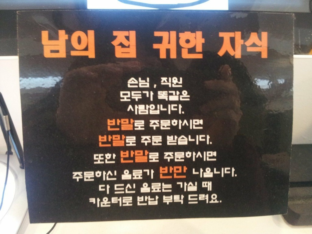 반말로 주문하시면 반말로 주문 받습니다.jpg | 인스티즈