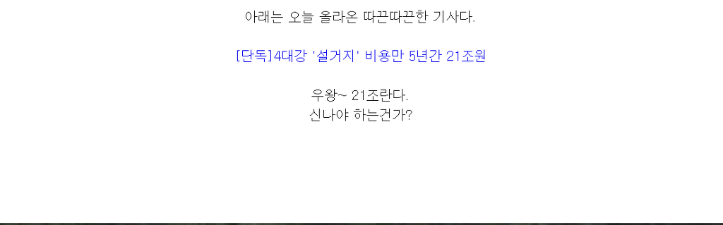 22조 들어간 4대강이 완전히 실패한 사업인이유 | 인스티즈