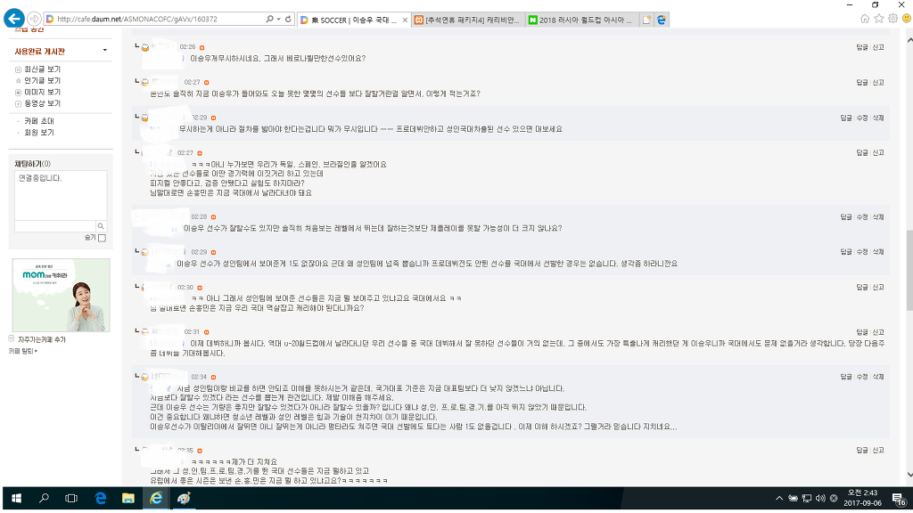 소통이 안되는사람 | 인스티즈