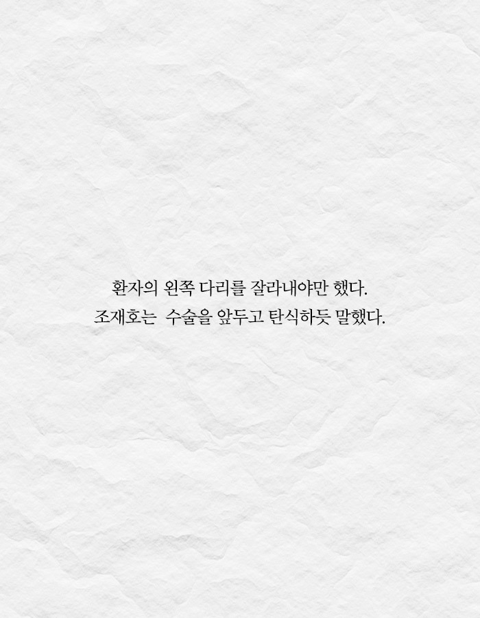 [책소개] 사고로 다리를 절단하게 된 20대 취준생 | 인스티즈
