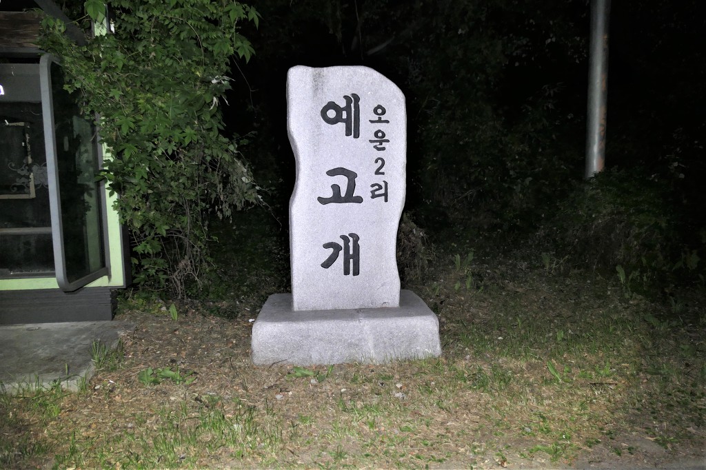 문수식당 이미지