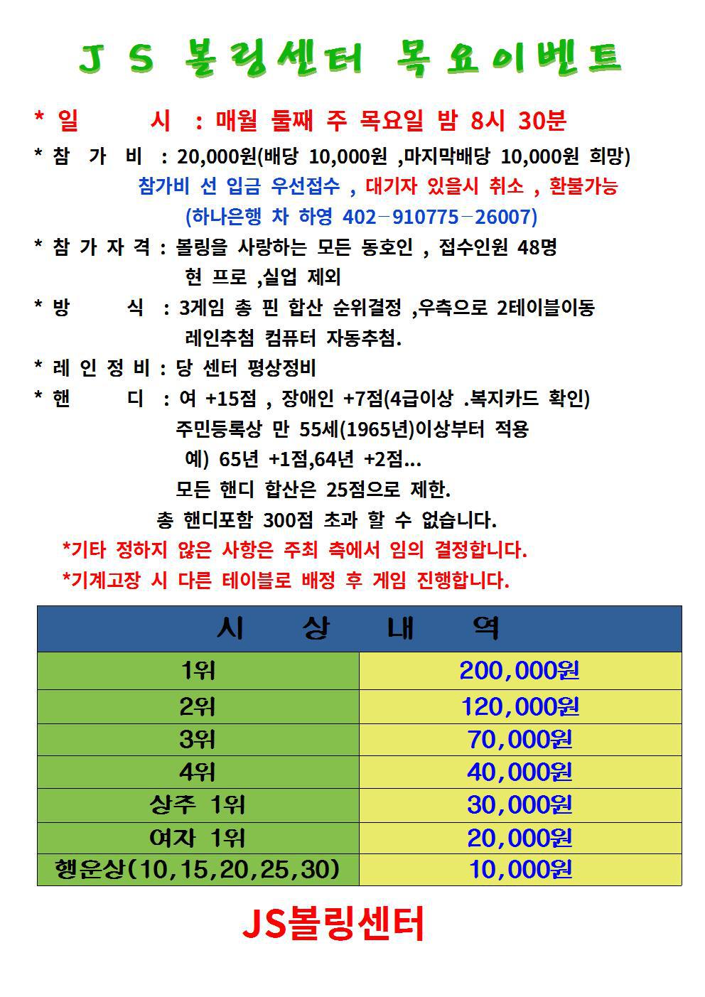 JS볼링장 이미지