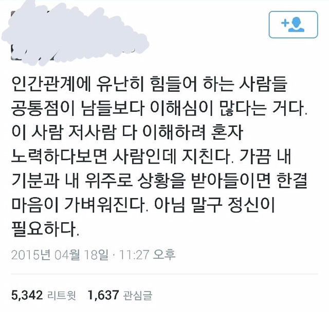 원래 인생은 웨이입니다 | 인스티즈
