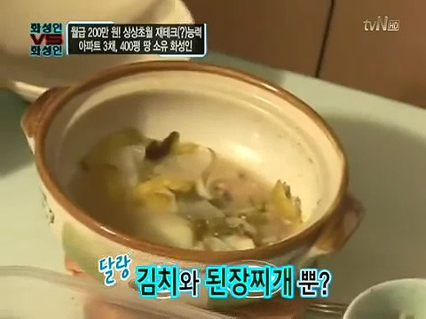 아파트3채 땅 400평 가진 짠돌이가 고기를 안먹는 이유.jpg | 인스티즈