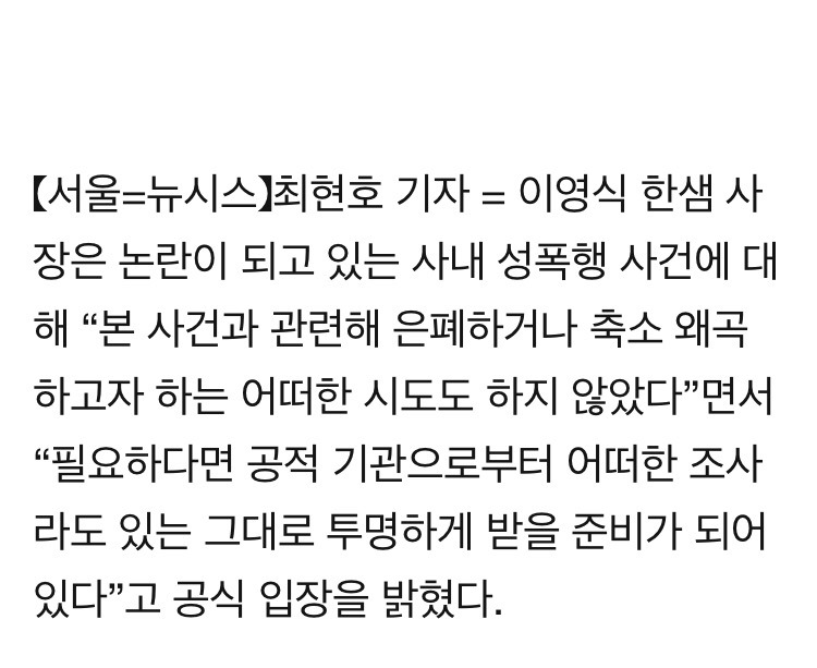 한샘 강간사건 발생초기 회사에서 입막음 었음^^(막장주의) | 인스티즈
