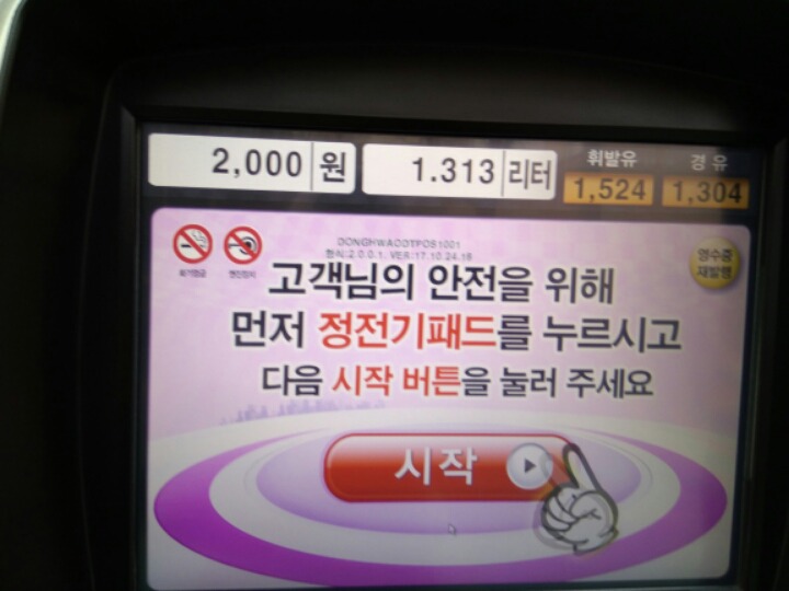 유양주유소 이미지