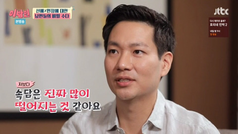 선예남편(제임스)의 약점을 찾은 안쌤 | 인스티즈