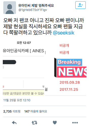 유아인이 개박살낸 트위터 모음.twt | 인스티즈