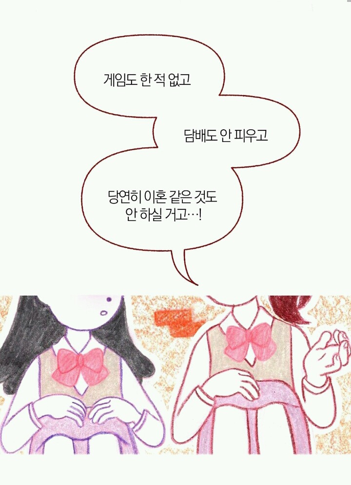 너말들으니까 우리부모님 나를 정말 사랑하는것같아 | 인스티즈