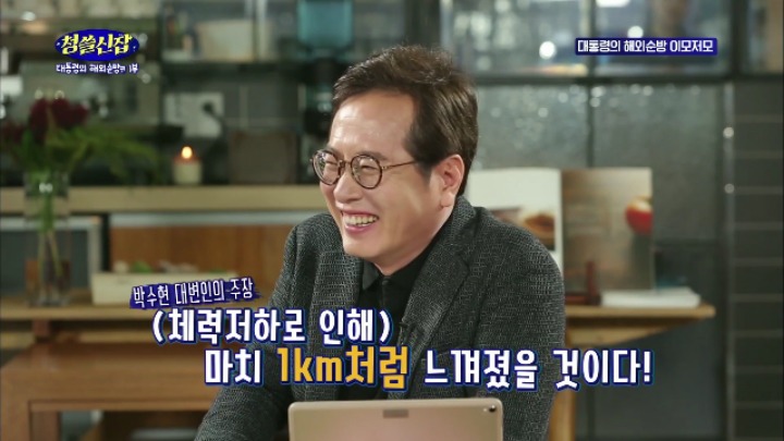 윤영찬 수석 모다피(가취가욥) 된 사연 | 인스티즈