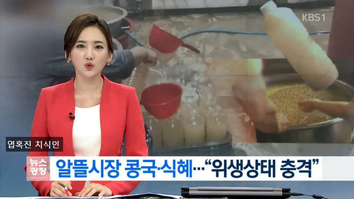시장에서 파는 식혜를 마시면 안 되는 이유...jpg | 인스티즈