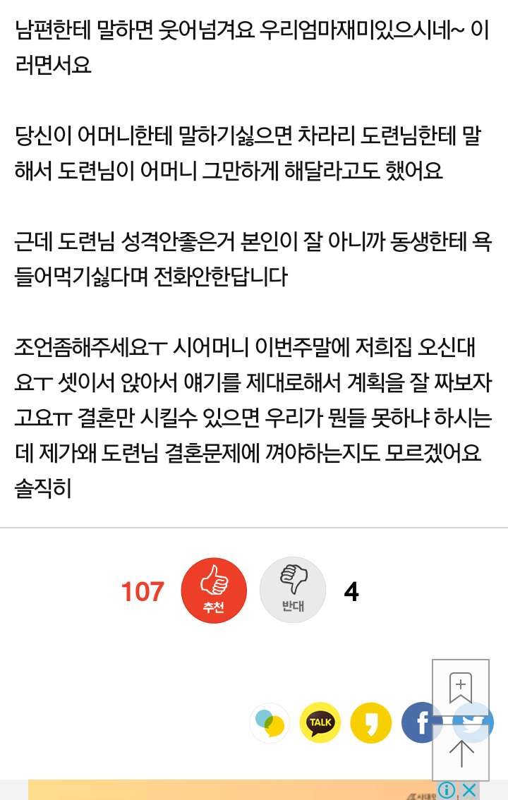 외국인친구 소개시켜달라는 시엄마 | 인스티즈
