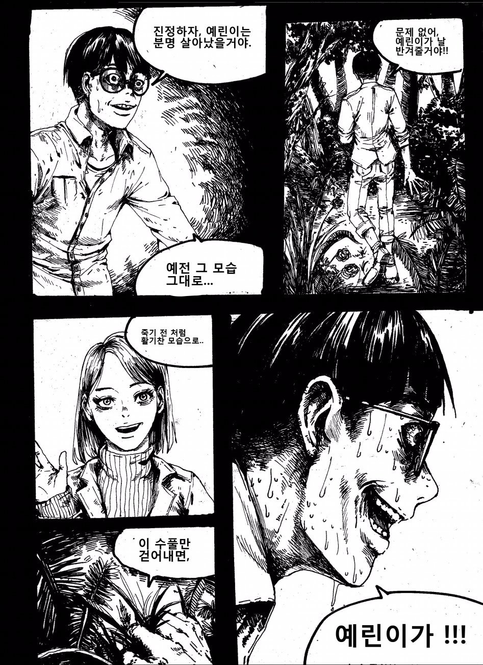 뒷 산 나무 한 그루 | 인스티즈