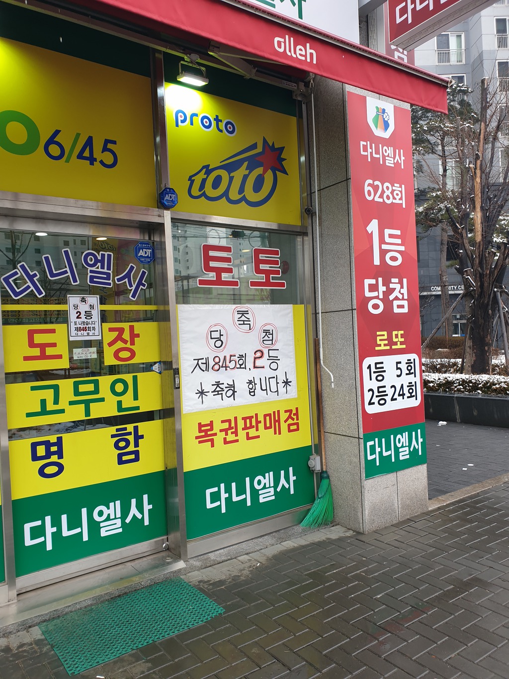 다니엘사 이미지
