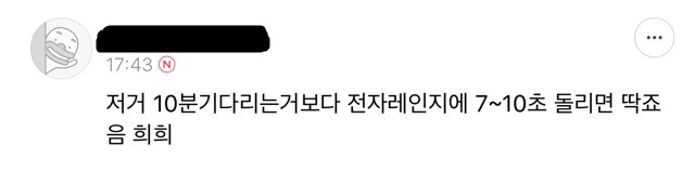 어느 쭉빵회원의 떠먹는 아이스홍시 구매후기.jpgif | 인스티즈