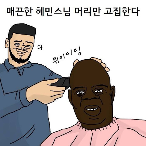 캉테 귀엽지 않니 | 인스티즈