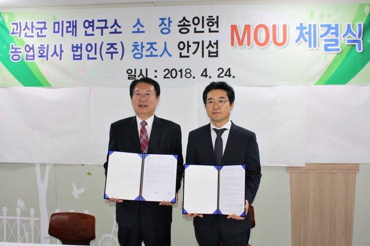미래농업연구소 이미지