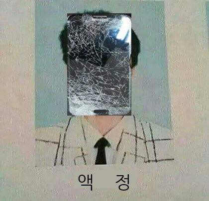 이름때매 고통받는 사람 | 인스티즈