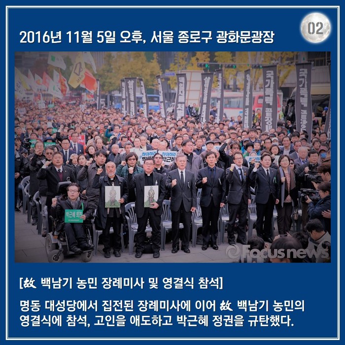 [박근혜탄핵가결1주년] 문재인 대통령의 2016년 겨울.jpg | 인스티즈
