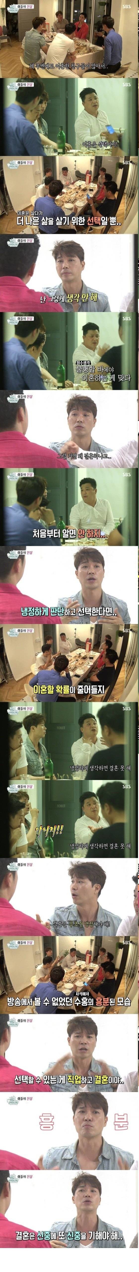 박수홍이 결혼을 안 하려는 이유 | 인스티즈
