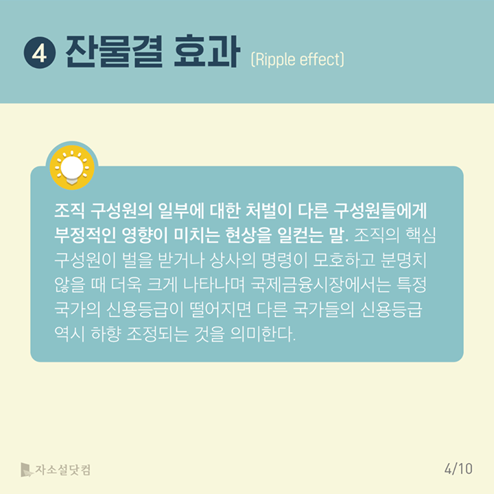 취준생에게 필요한 시사/상식 용어사전 | 인스티즈
