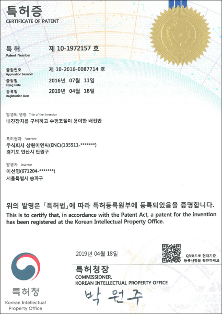 삼원이엔씨 이미지