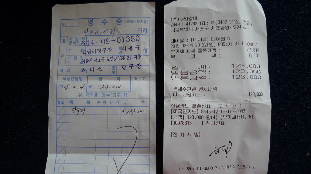 20000당구장 이미지