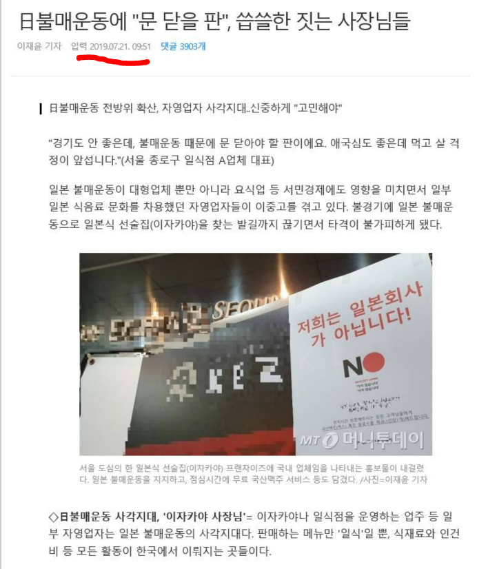 그런데 그것이 실제로 일어났습니다.ㄷㄷㄷ | 인스티즈