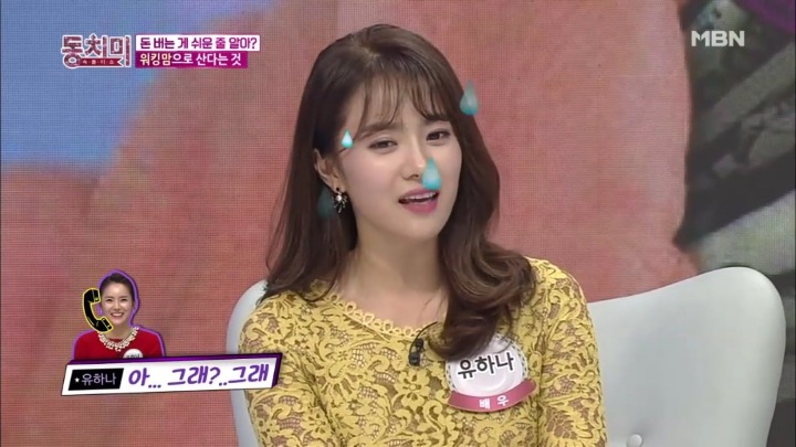 남편에게 치기 당하는 유하나.jpg | 인스티즈
