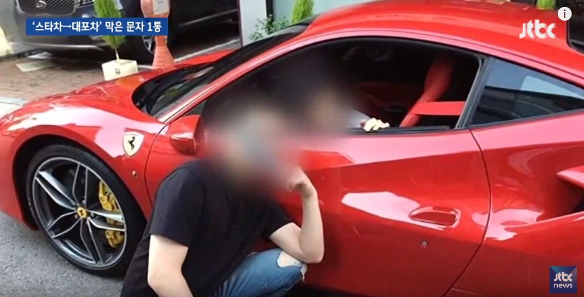 대포차로 팔릴뻔한 도끼의 4억차리 페라리 | 인스티즈