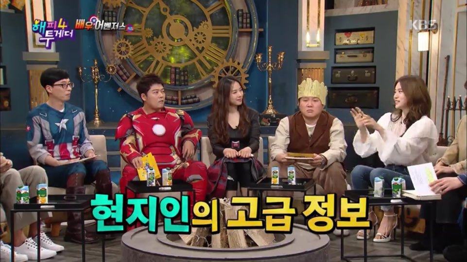 [해피투게더4] 덕질하러 스페인 간 서유리 | 인스티즈