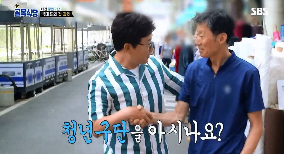 [골목식당] 백종원 할아버지가 와도 안된다 | 인스티즈