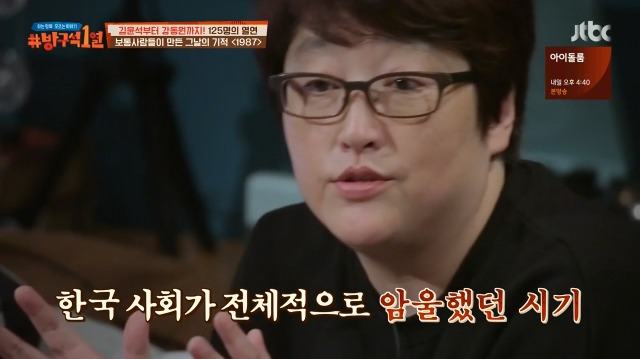 [방구석1열] 1987년 6월 9일까지는 상상할 수 조차 없었다는 6.10 민주항쟁 | 인스티즈