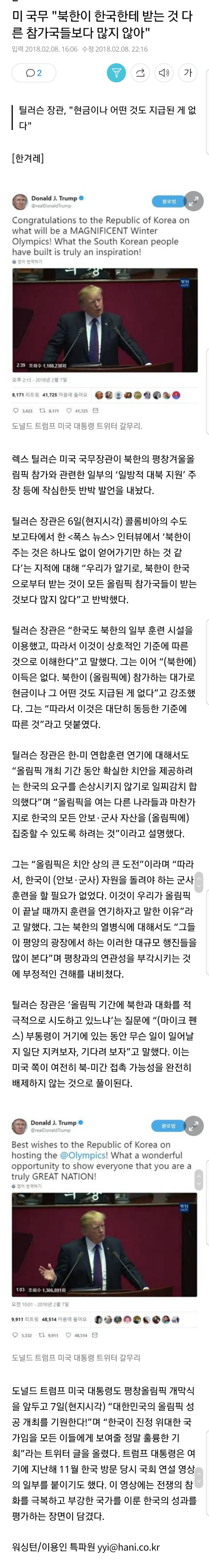 ??? : 좌파정권이 북한에 얼마나 퍼줬니! | 인스티즈