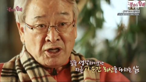 배우 이순재의 젊게 사는법 | 인스티즈