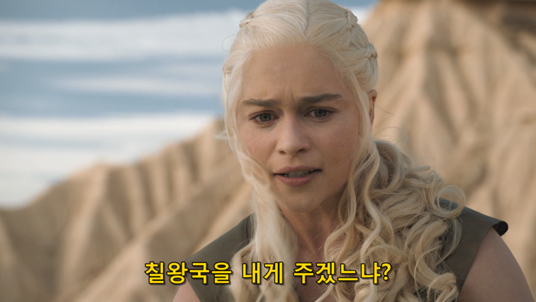 [왕좌의게임] 폭풍의 딸 76화 | 인스티즈