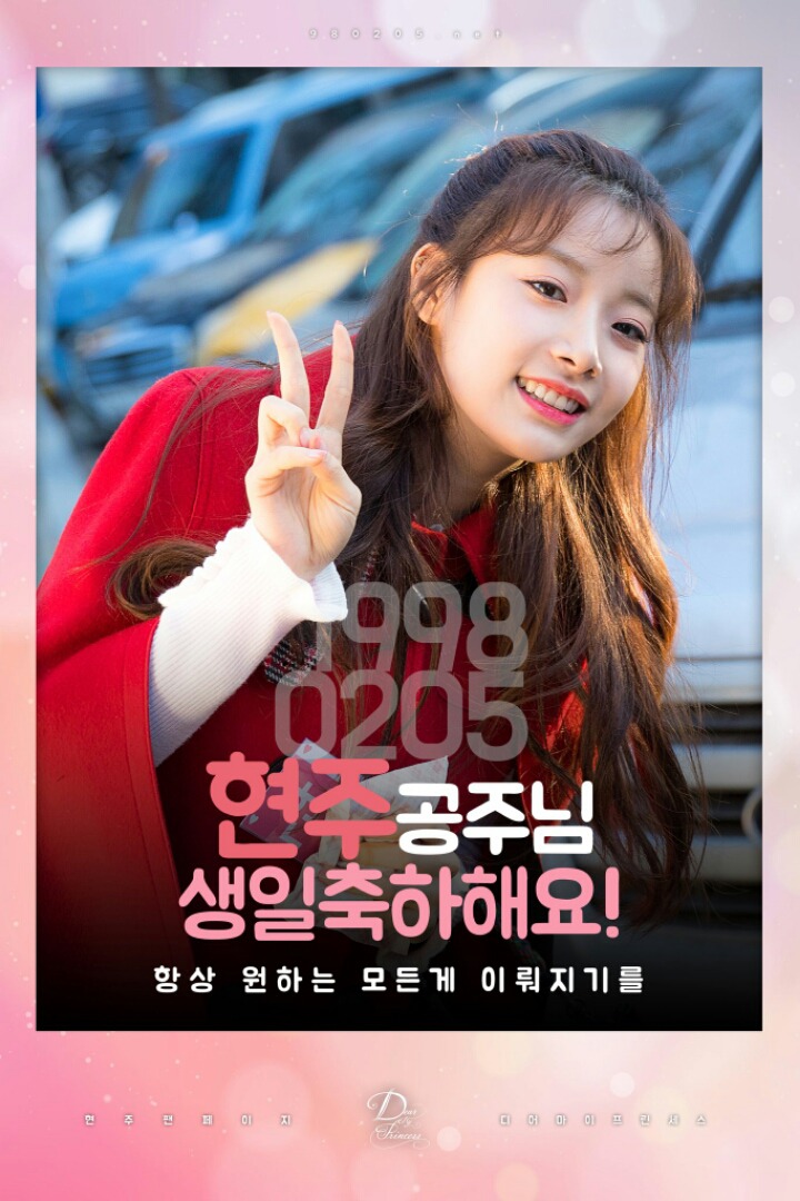 이현주 생일기념 짤모음 | 인스티즈