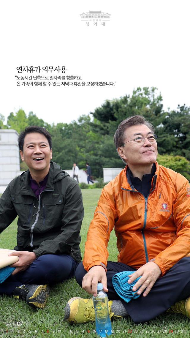 청와대의 흔한 임마루 놀리기ㅋㅋㅋㅋㅋㅋ | 인스티즈