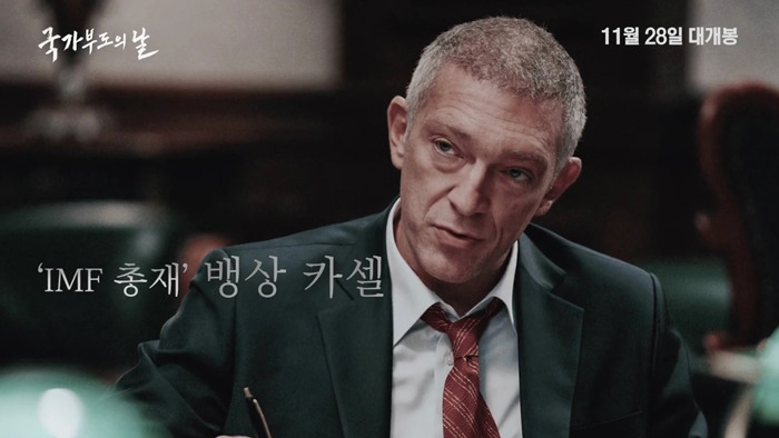 뱅상카셀이 갑자기 한국영화에 나오는 이유.jpg | 인스티즈