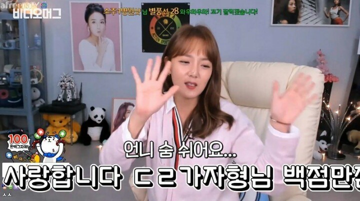 강은비가 말하는 BJ 생활 그리고 수입 | 인스티즈