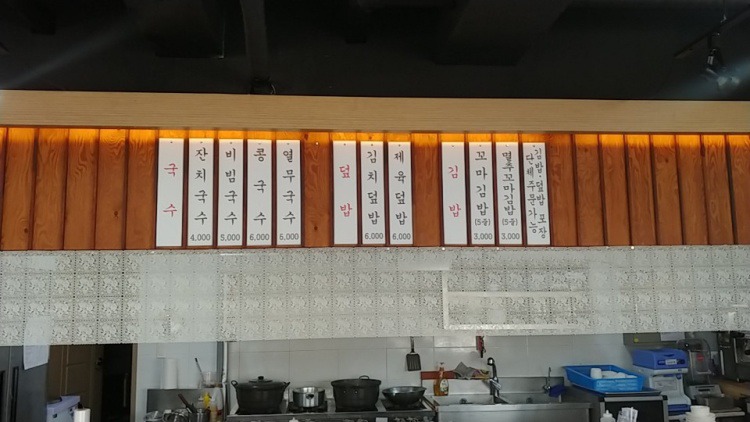 오늘국수 이미지