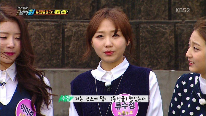 거짓말 했다가 고통받은 러블리즈 빵떡이.gif | 인스티즈