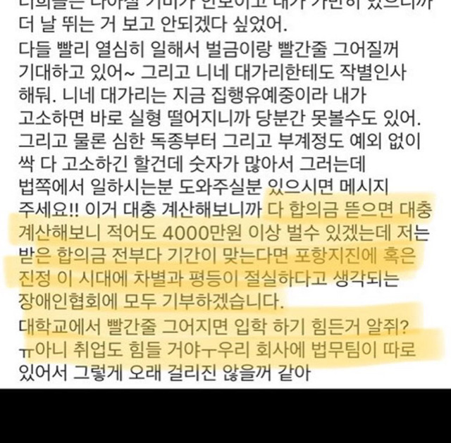 강혁민 기적의 계산법.jpg | 인스티즈