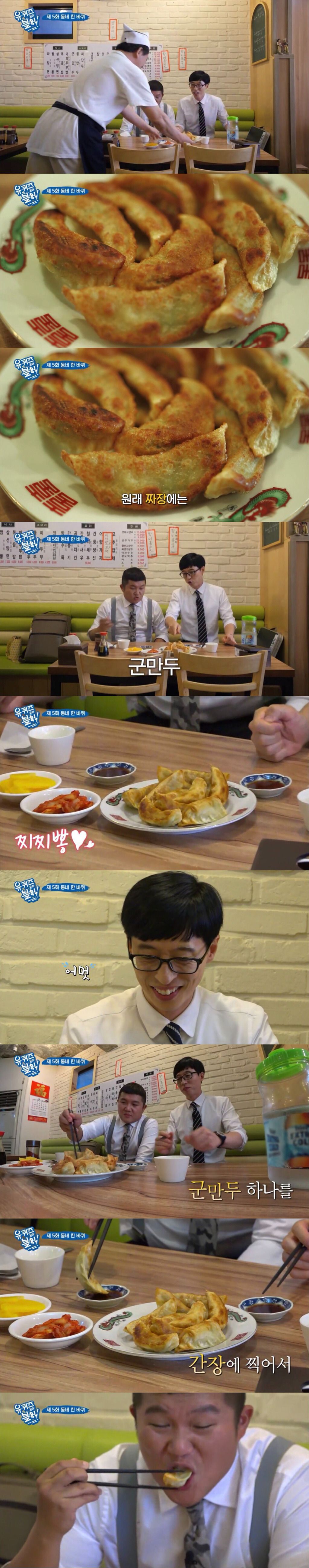 뜨거운 군만두 안 뜨겁게 먹는 법 | 인스티즈
