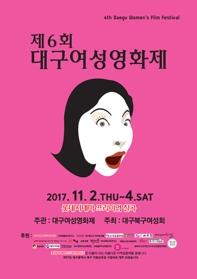 (주)대구시네마 이미지